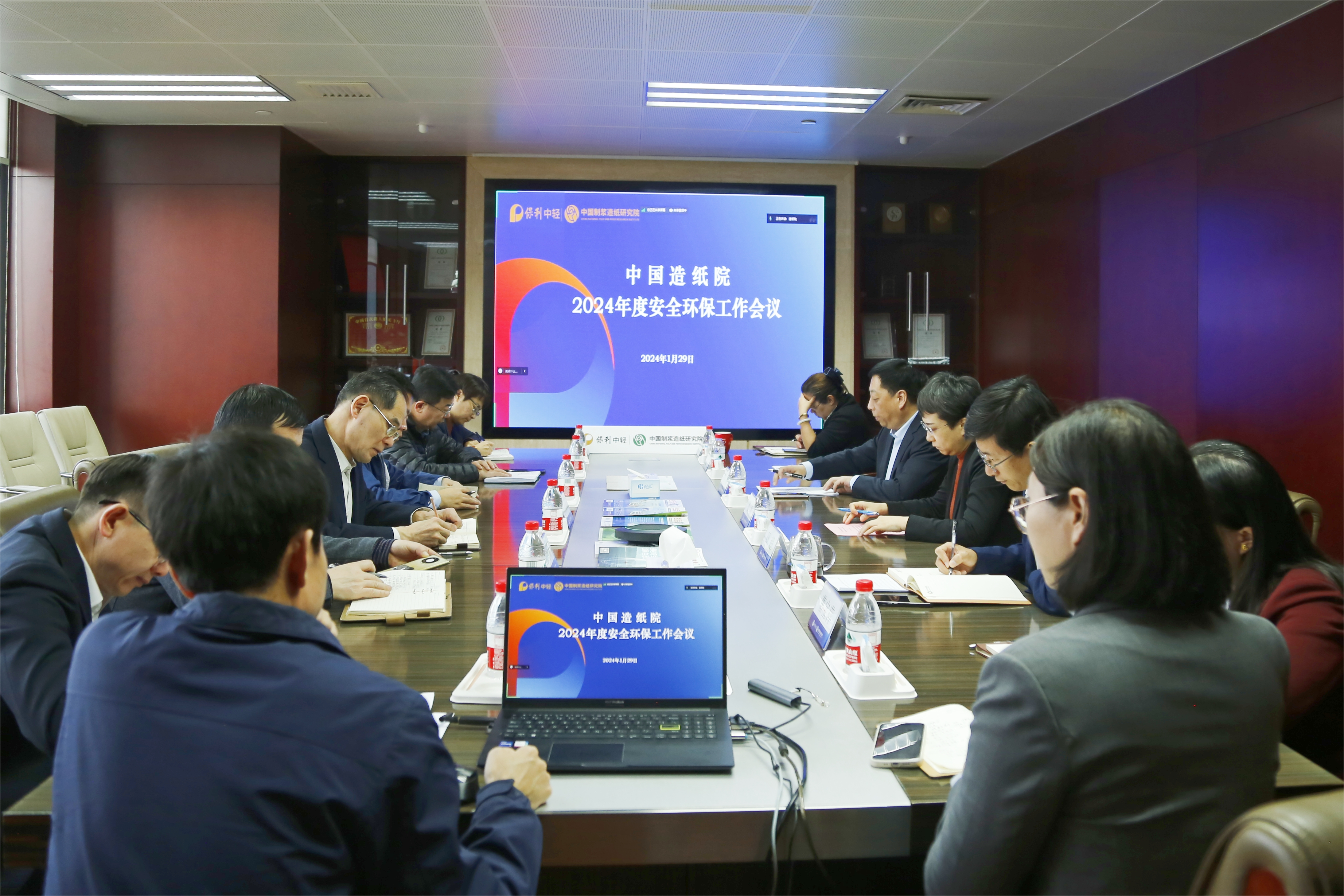 中国造纸院召开2024年度安全环保工作会议